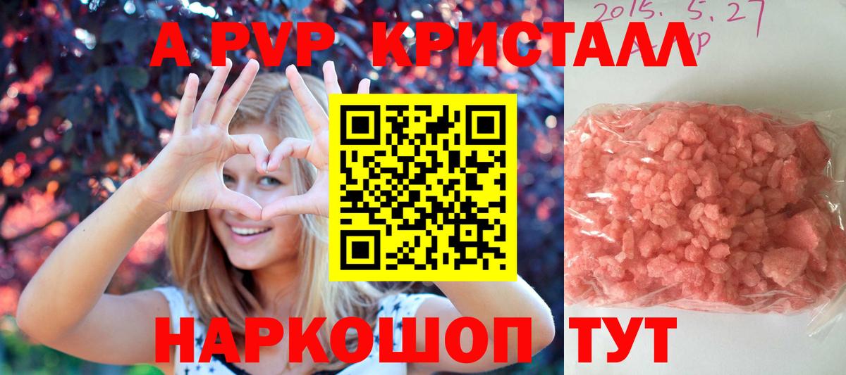 Буйнакск  Alpha PVP  Вход с VPN  APVP Соль  Alpha PVP Соль 