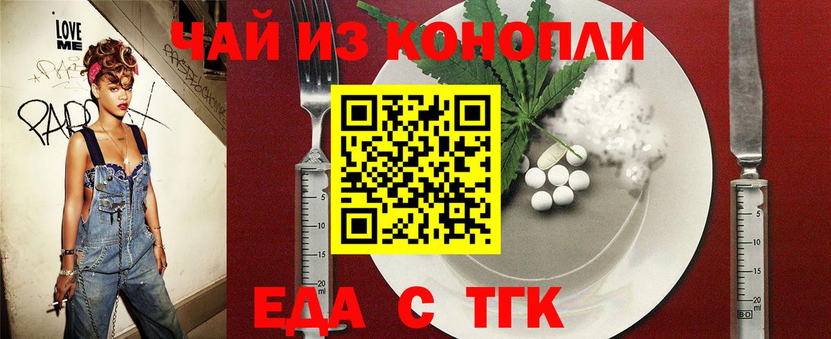Canna-Cookies конопля  Вход с VPN  Буйнакск 