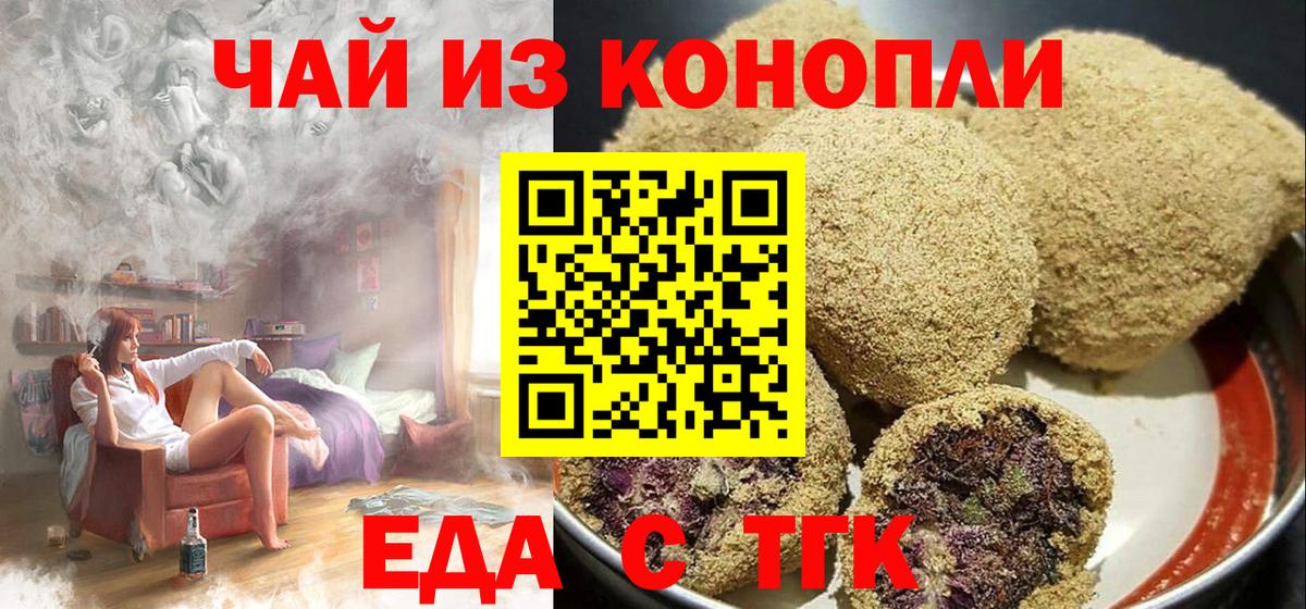 Cannafood конопля Буйнакск