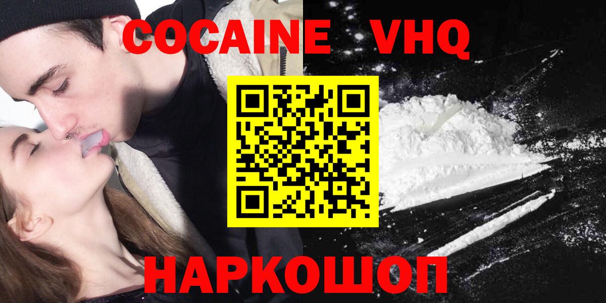 COCAIN 97% Буйнакск