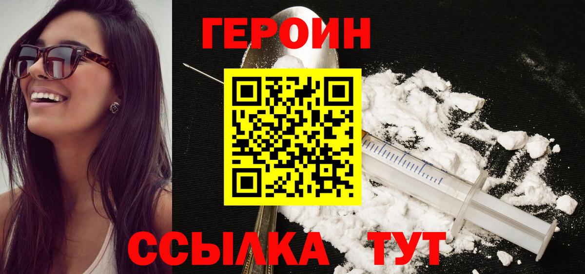 ГЕРОИН VHQ Буйнакск