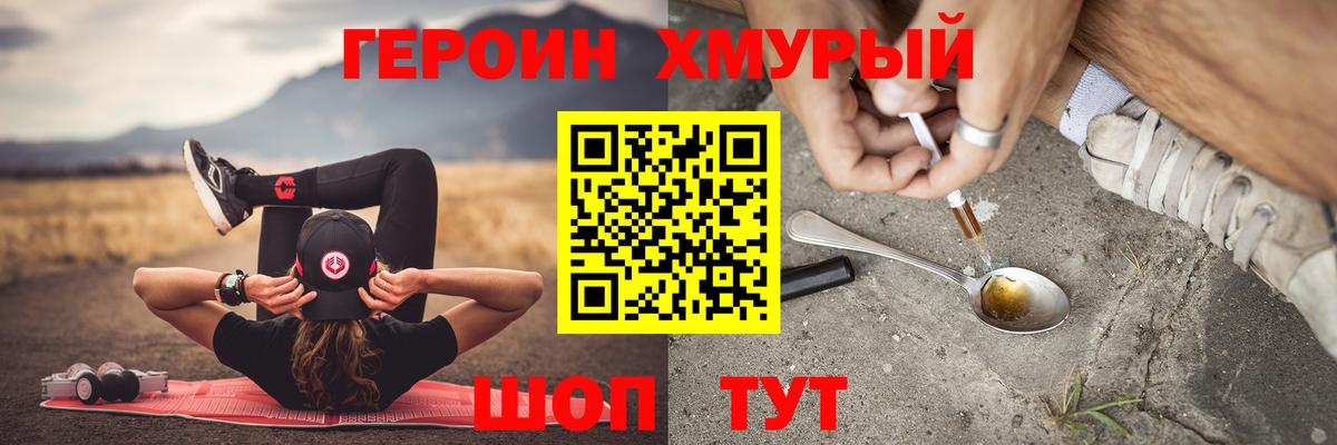 Буйнакск  Героин  Вход с VPN  ГЕРОИН Heroin 