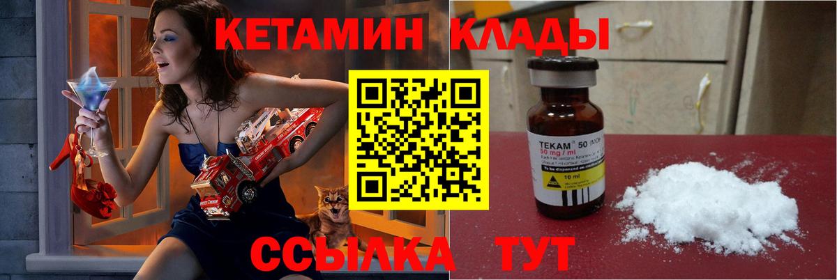 Буйнакск  Кетамин VHQ  Вход с VPN  КЕТАМИН ketamine 