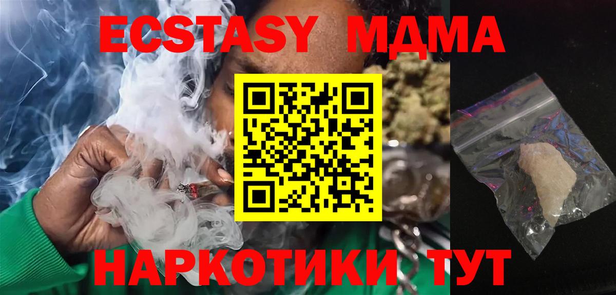 МДМА кристаллы Буйнакск