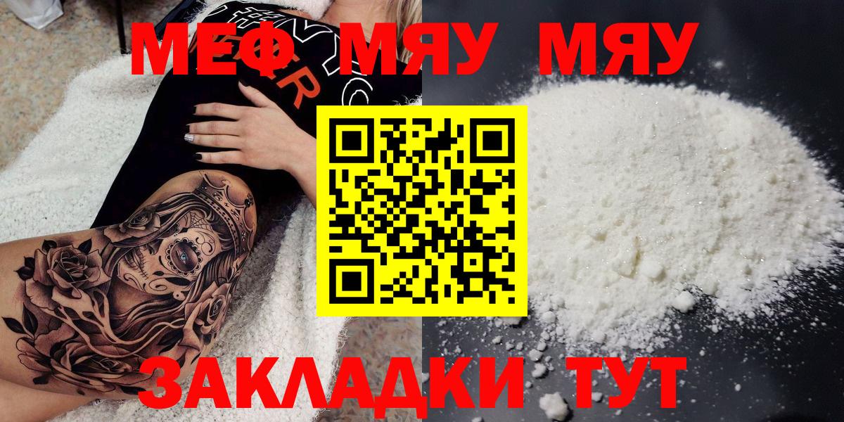 Мефедрон кристаллы Буйнакск