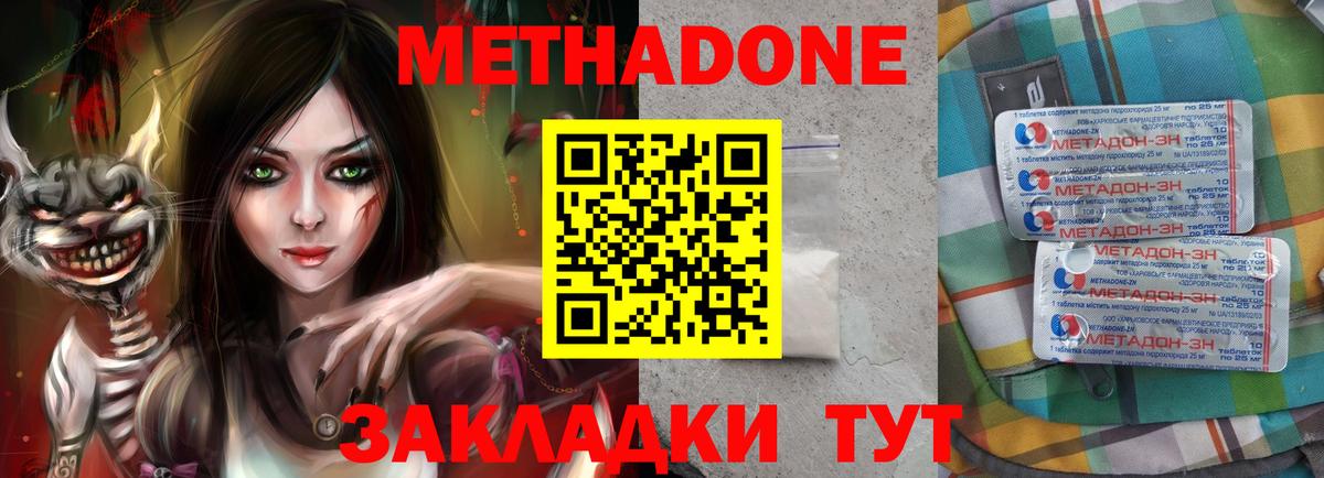 Буйнакск  Метадон methadone  блэк спрут   Вход с VPN  МЕТАДОН белоснежный 