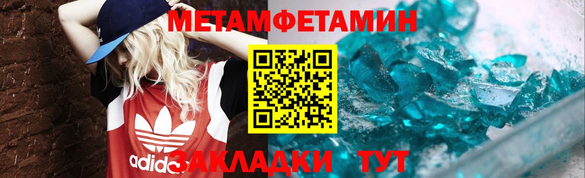 МЕТАМФЕТАМИН витя Буйнакск