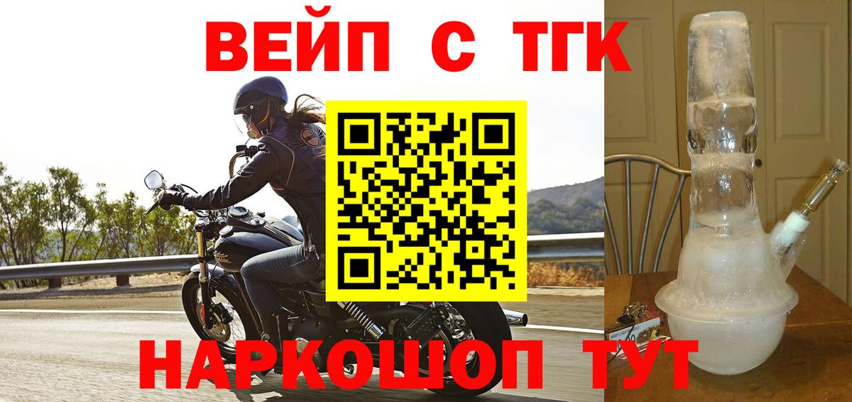 Буйнакск  Дистиллят ТГК гашишное масло    рабочий сайт  Вход с VPN 
